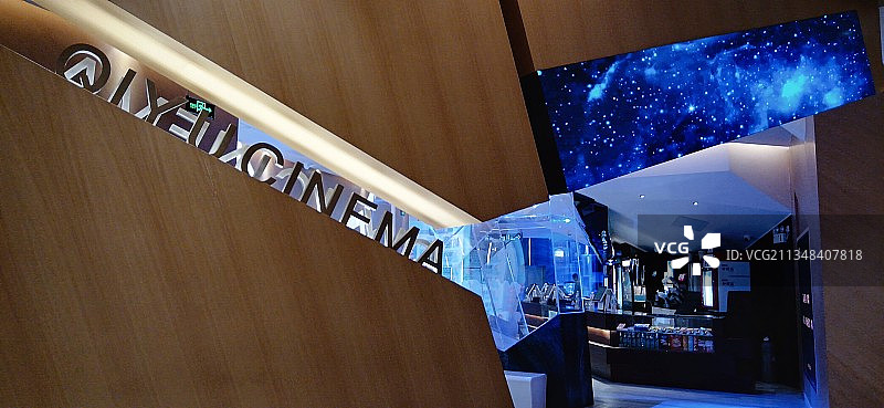 广州北京路期遇·艺电影城(天河城店)图片素材