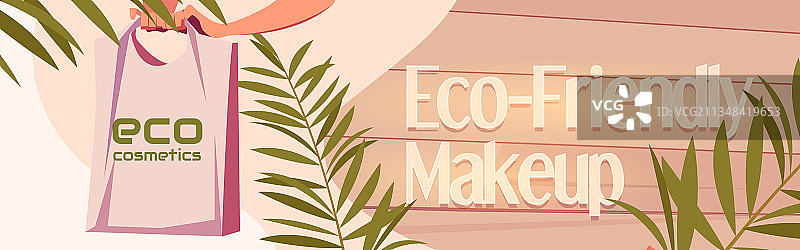 环保化妆品卡通banner手持手提袋图片素材