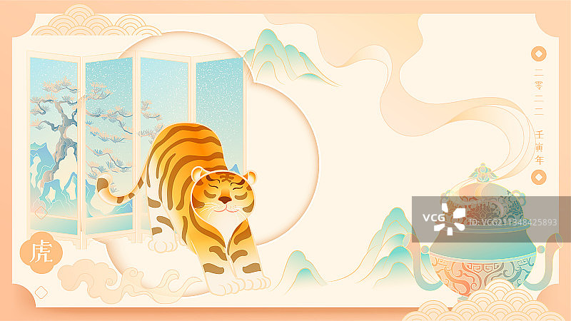 虎年老虎雪松屏风香炉十二月国潮插画图片素材