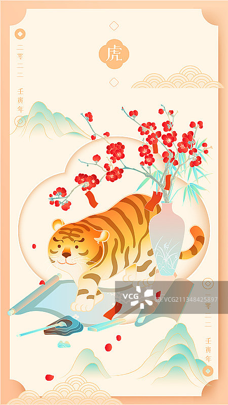 虎年老虎红梅花笔墨纸砚一月国潮插画图片素材