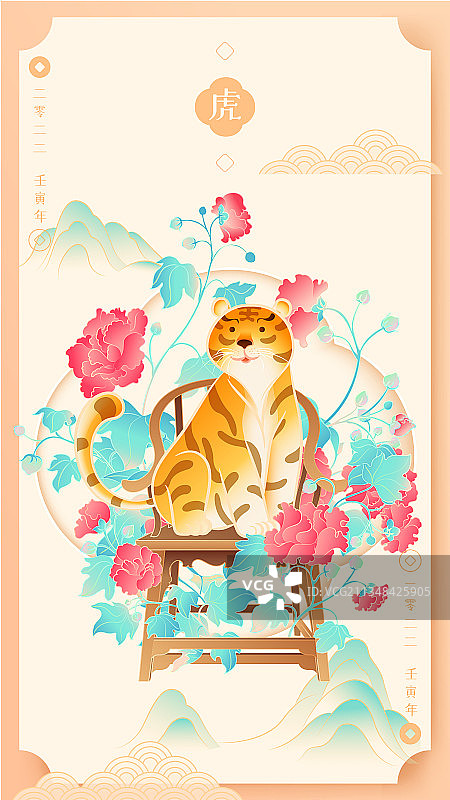 虎年老虎芙蓉花坐圈椅八月国潮插画图片素材