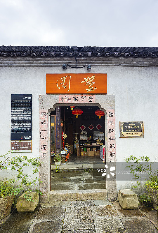 杭州方增昌酱园图片素材