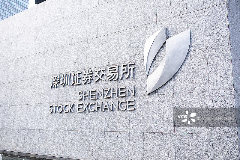 深圳证券交易所广场-西面广场图片素材