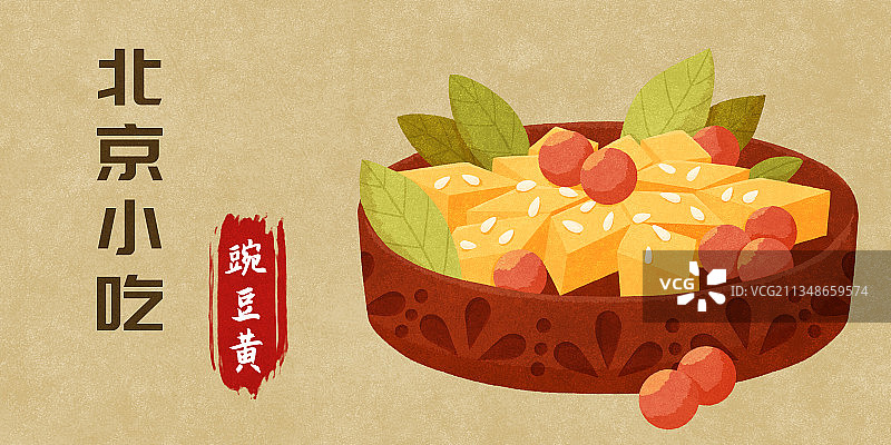 北京小吃图片素材
