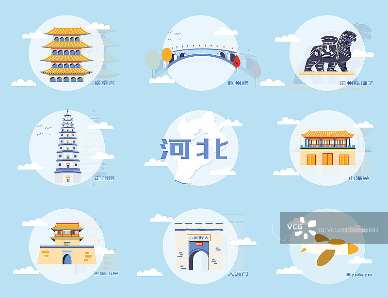 河北旅游景点矢量插画图片素材