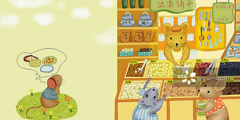 坚果铺子图片素材