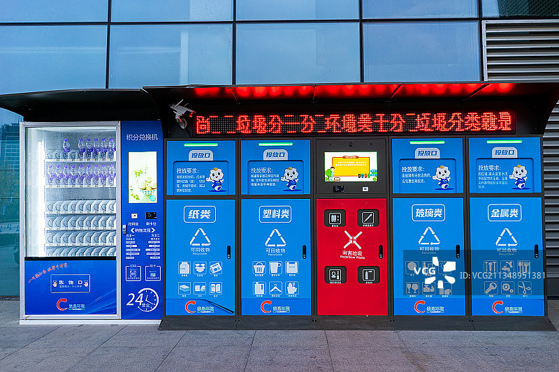 垃圾分类图片素材