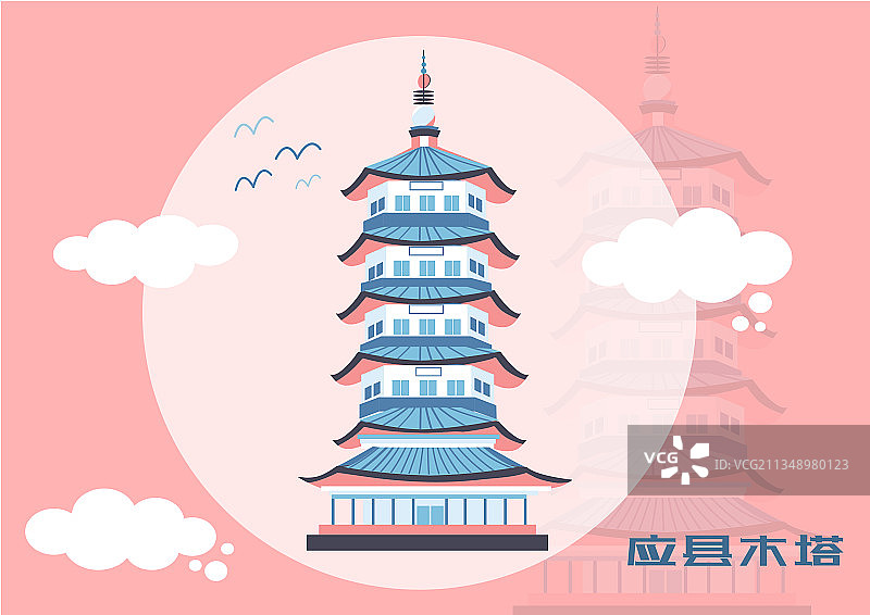 山西应县木塔矢量插画图片素材
