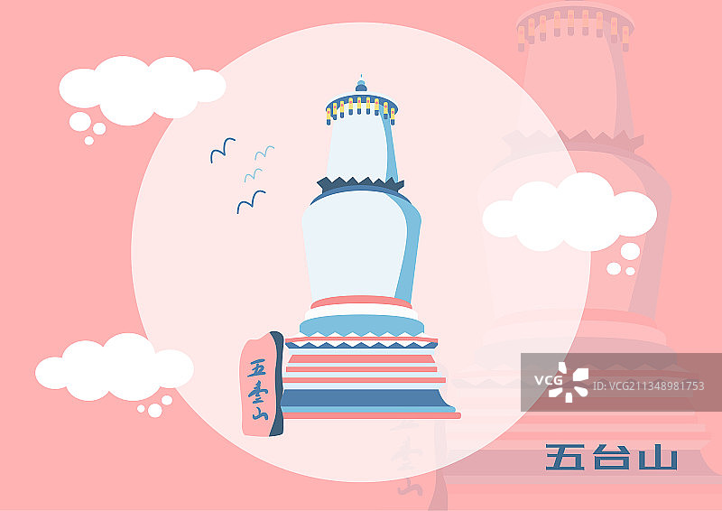 山西五台山矢量插画图片素材