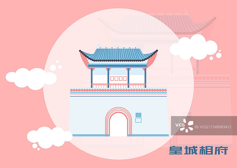 山西皇城相府矢量插画图片素材