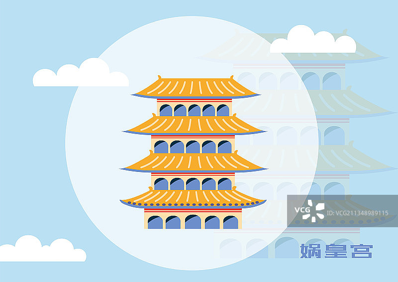 河北娲皇宫矢量插画图片素材