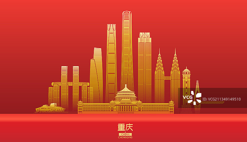 重庆城市建筑群天际线矢量插画海报图片素材