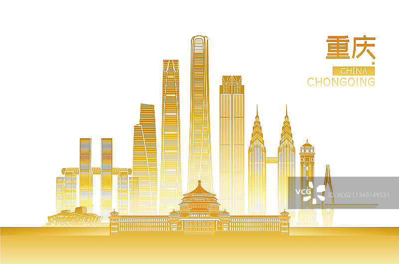 重庆城市建筑群天际线矢量插画海报图片素材