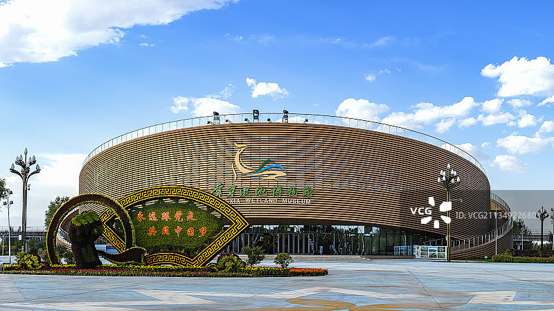 银川湿地博物馆图片素材