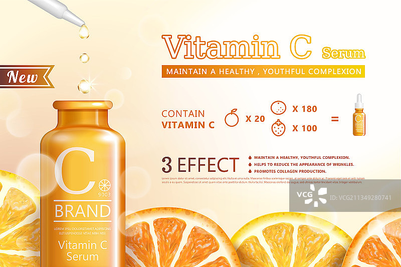 维生素C精华液广告图片素材