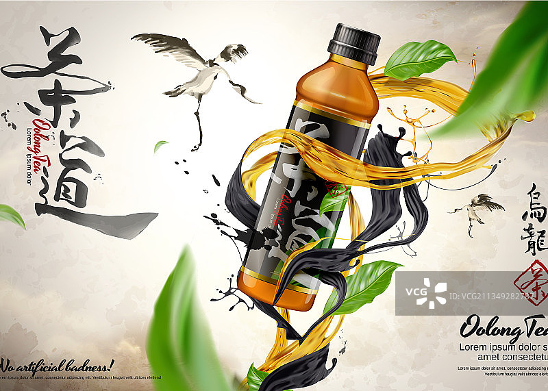 乌龙茶广告图片素材