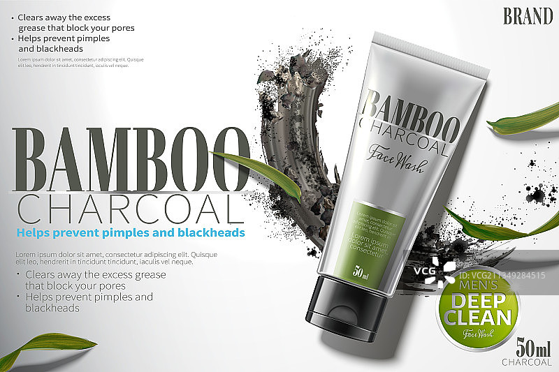 竹炭洗面奶图片素材