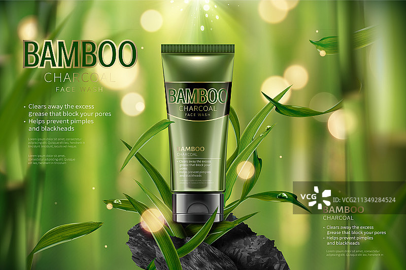 竹炭洗面奶图片素材