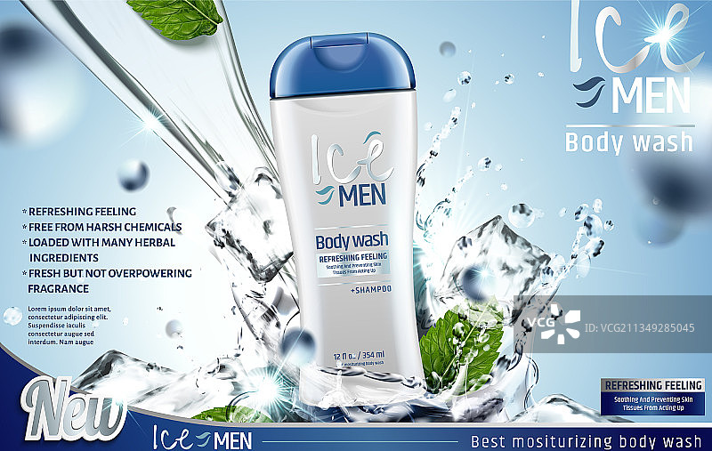 男士沐浴露广告图片素材