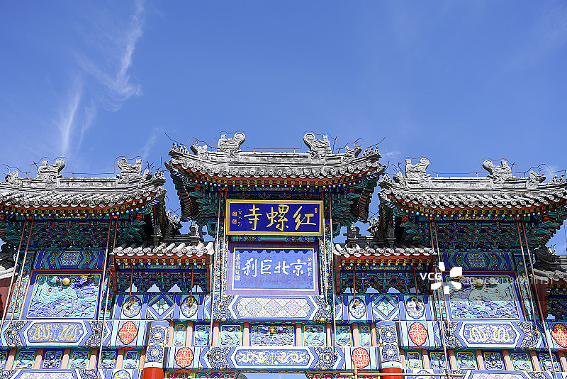 北京市 密云区 红螺寺图片素材