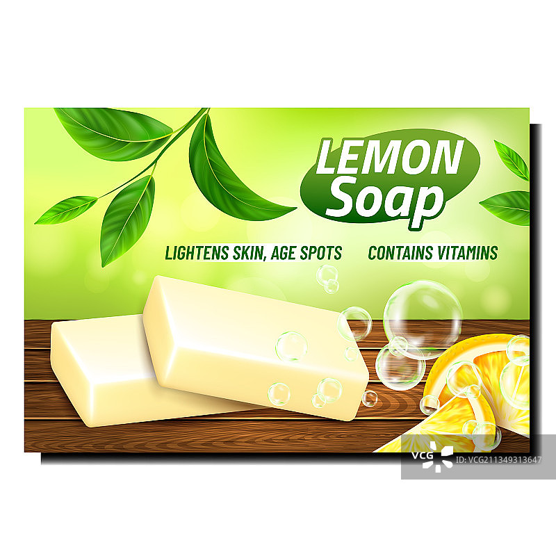 柠檬皂创意宣传banner图片素材