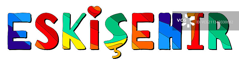 埃斯基谢希尔多彩卡通图片素材