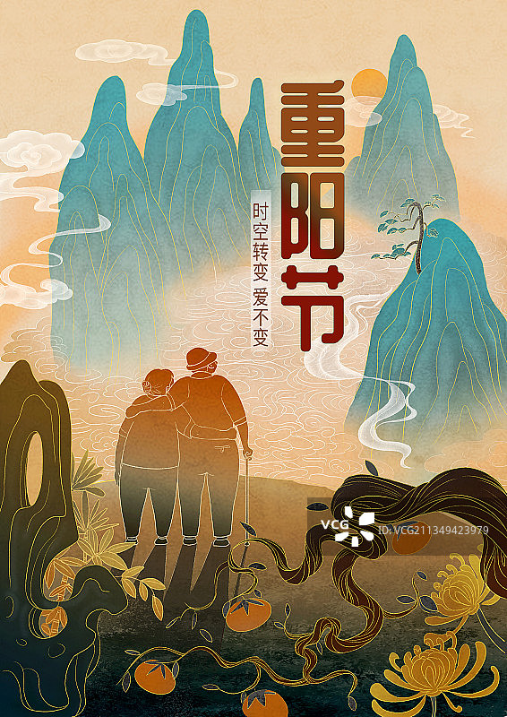 重阳节老人登高看风景海报设计图片素材
