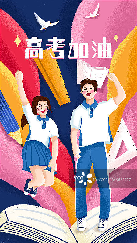 两个学生为高考加油插画图片素材