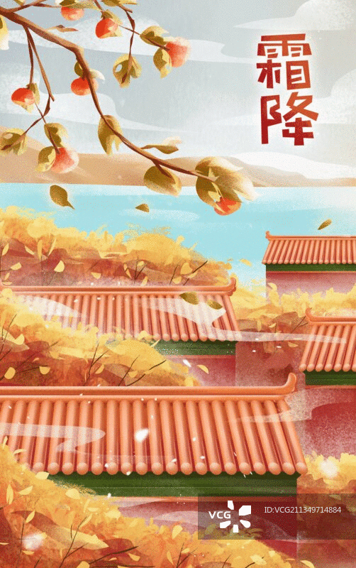 二十四节气之霜降图片素材
