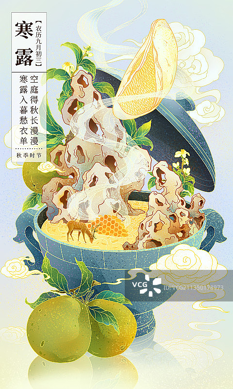 寒路创意二十四节气插画图片素材