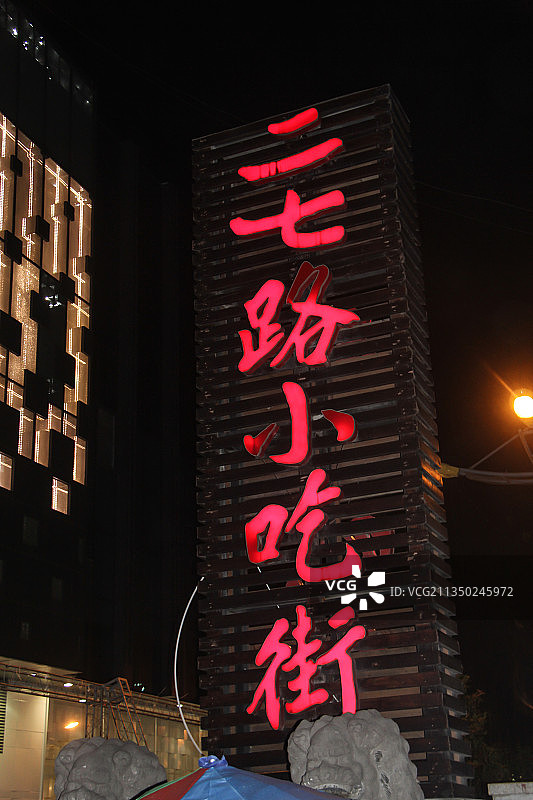 贵州省贵阳市二七路小吃街：标识牌图片素材