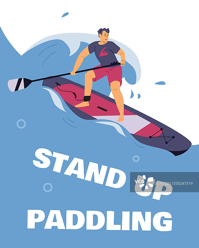 桨板冲浪banner或海报图片素材