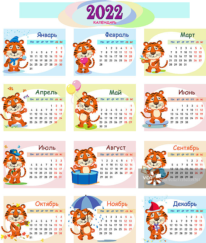 2022年西里尔文字挂历模板图片素材