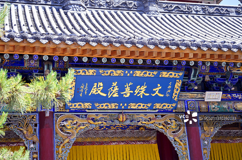 中国山西忻州五台山五爷庙文殊菩萨殿图片素材
