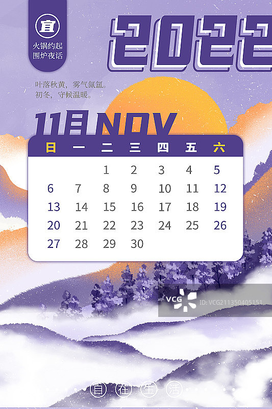 2022年插画台历图片素材