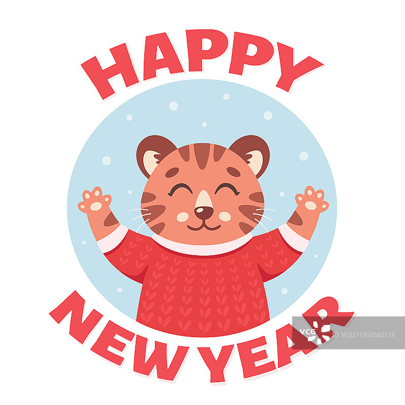 可爱老虎恭贺2022虎年新年图片素材