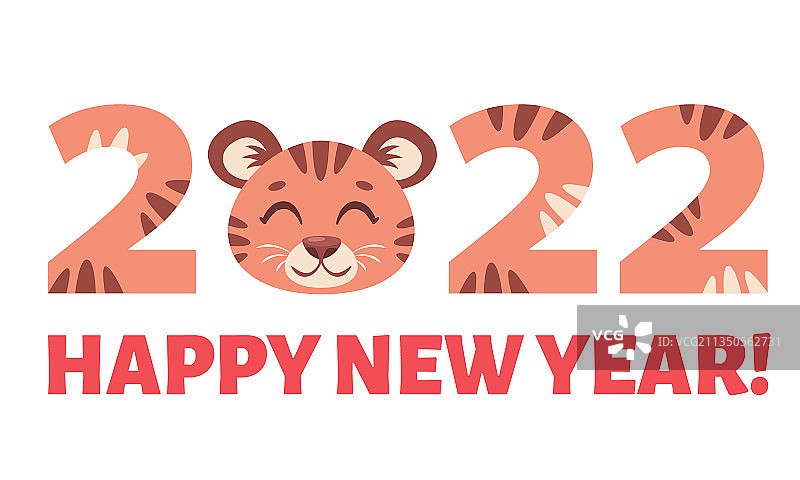 2022虎年新年快乐图片素材