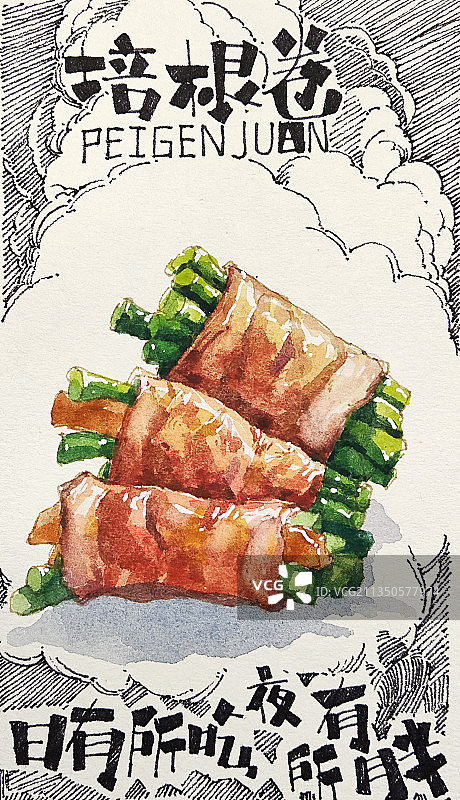 手绘培根卷图片素材