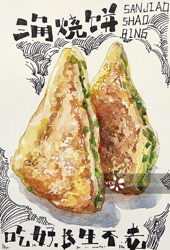 钢笔淡彩三角烧饼图片素材