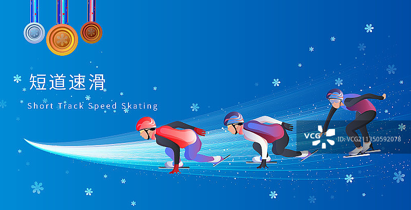 短道速滑运动竞技项目滑雪运动的矢量插画图片素材