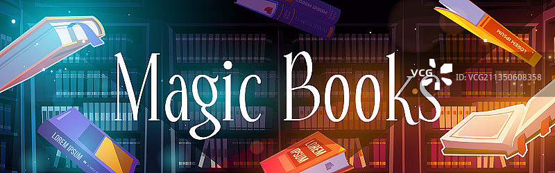 图书馆魔法书海报图片素材