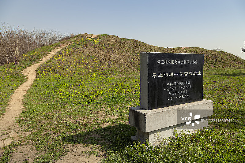 咸阳秦咸阳宫遗址图片素材