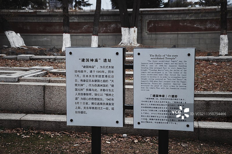 长春伪满皇宫博物院图片素材