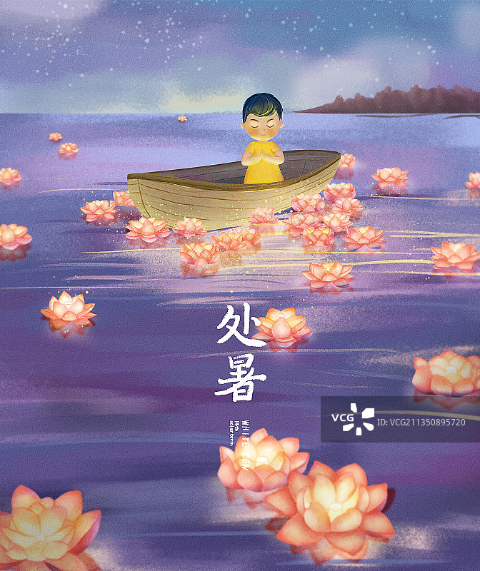 栗游记—24节气处暑图片素材