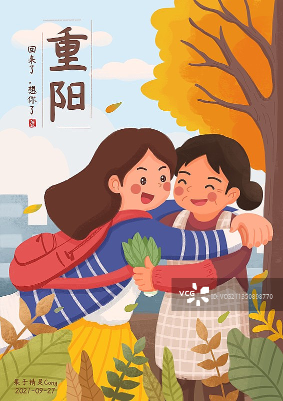 重阳节图片素材