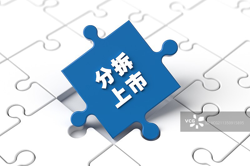 关注分拆上市概念插图图片素材