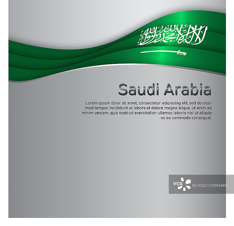 抽象飘扬沙特国旗创意金属图片素材