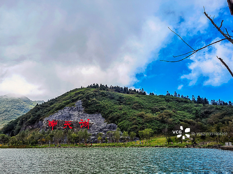 重庆南天湖图片素材