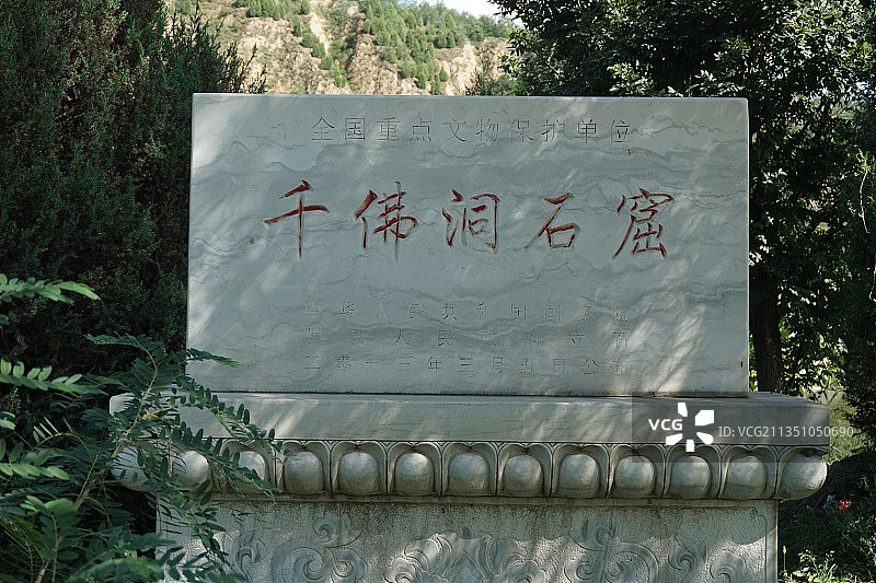 山西临汾隰县千佛洞图片素材