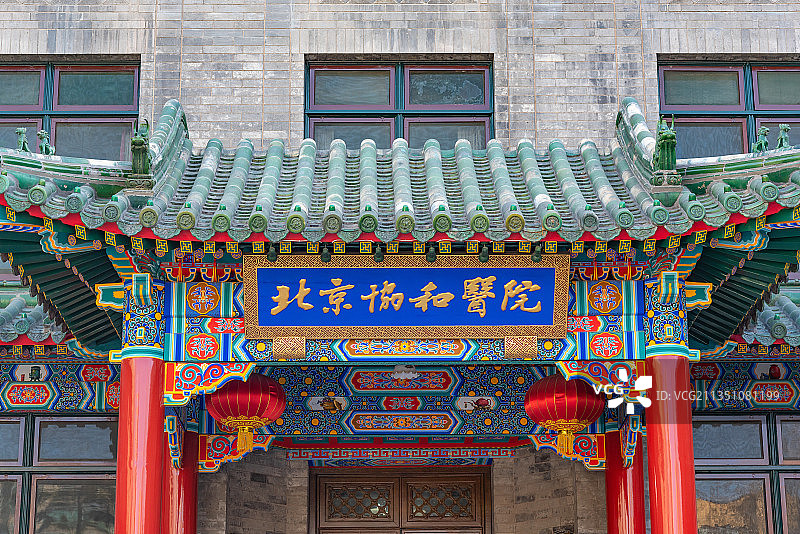 北京协和医院图片素材